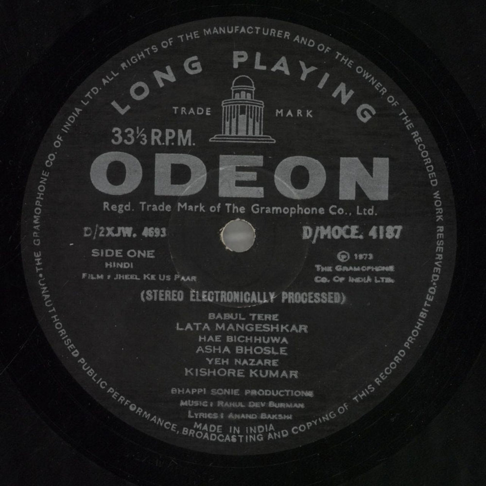 R.D. Burman Jheel Ke Us Paar Indian vinyl LP album (LP record) R7KLPJH859142