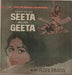 R.D. Burman Seeta Aur Geeta Indian vinyl LP album (LP record) MOCE4165