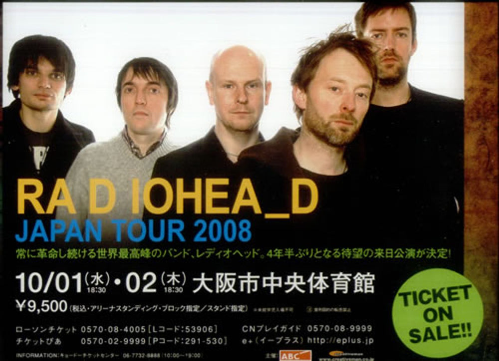 Radiohead Japan Tour 2008 - Pair of handbills Japanese Promo handbill SET OF TWO HANDBILLS