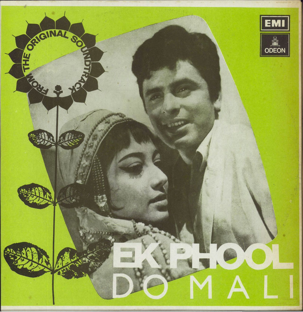 Ravi Ek Phool Do Mali Pakistani vinyl LP album (LP record) LKDA12