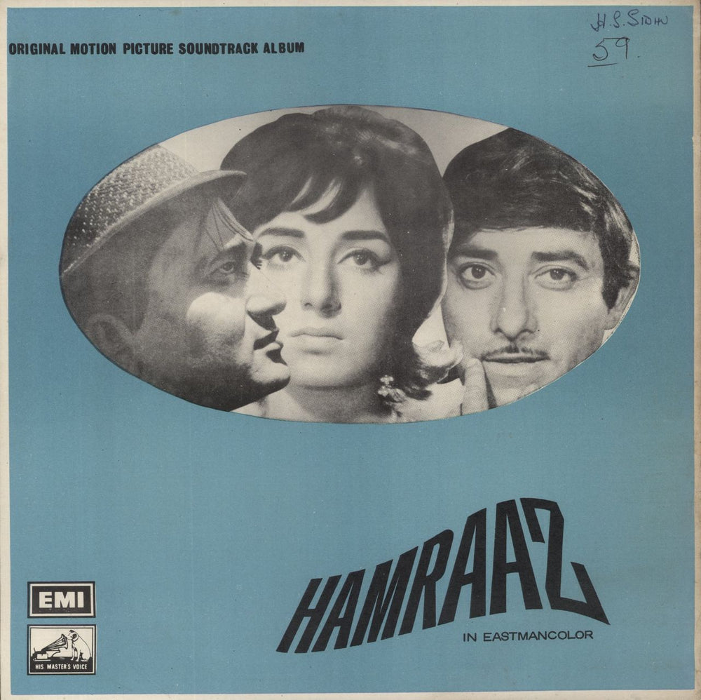 Ravi Hamraaz Pakistani vinyl LP album (LP record) LKDA-20