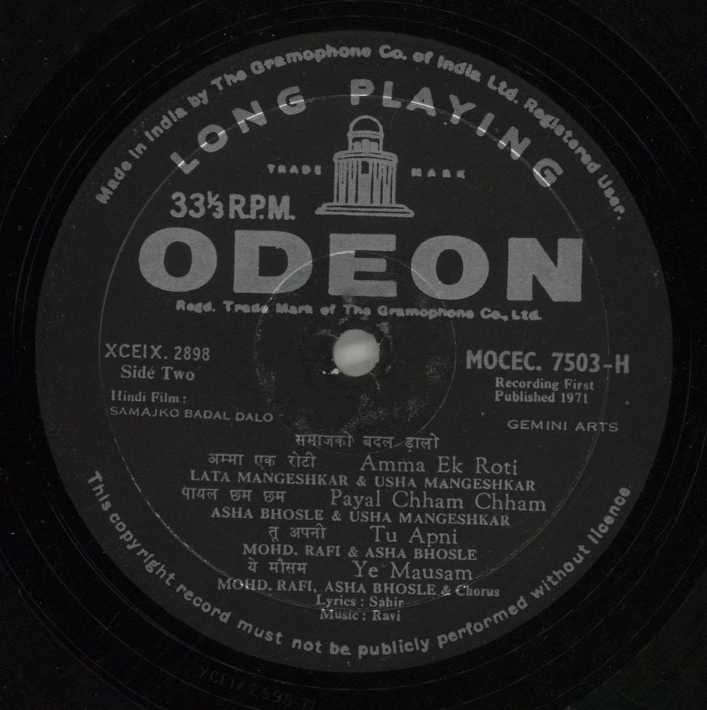 Ravi Samajko Badal Dalo Indian vinyl LP album (LP record)