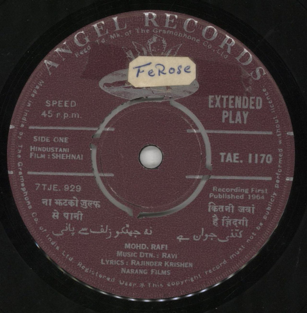 Ravi Shehnai Indian 7" vinyl single (7 inch record / 45) XG507SH849951