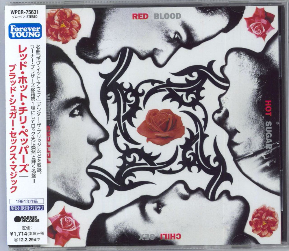 Red Hot Chili Peppers Blood Sugar Sex Magik Japanese CD album (CDLP) WPCR-75631