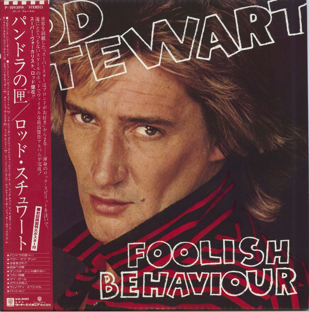 Rod Stewart Foolish Behaviour + Poster Japanese vinyl LP album (LP record) P-10930W