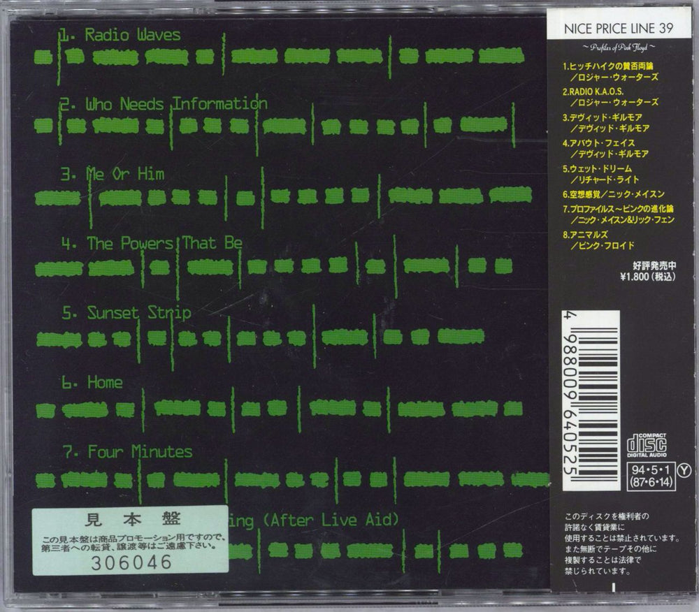 Roger Waters Radio K.A.O.S. Japanese Promo CD album (CDLP) 4988009640525