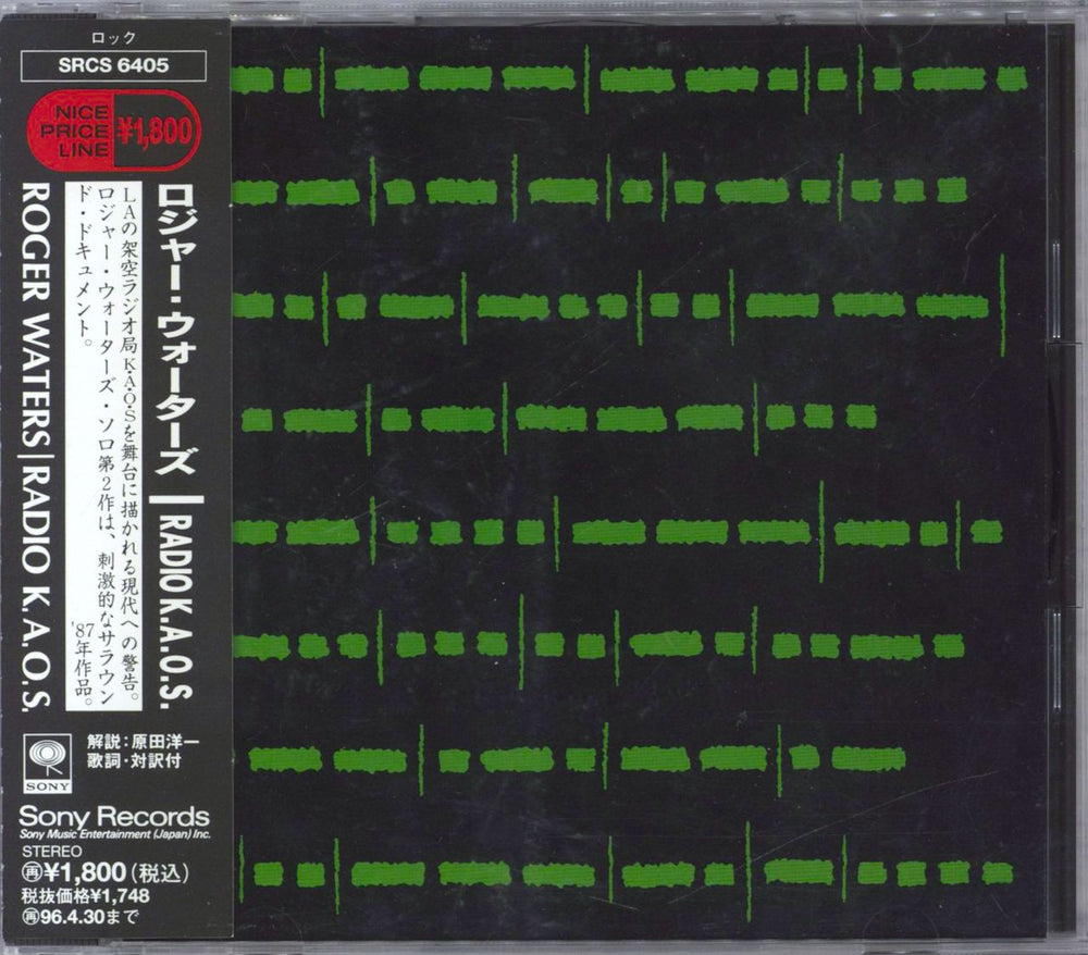 Roger Waters Radio K.A.O.S. Japanese Promo CD album (CDLP) SRCS6405