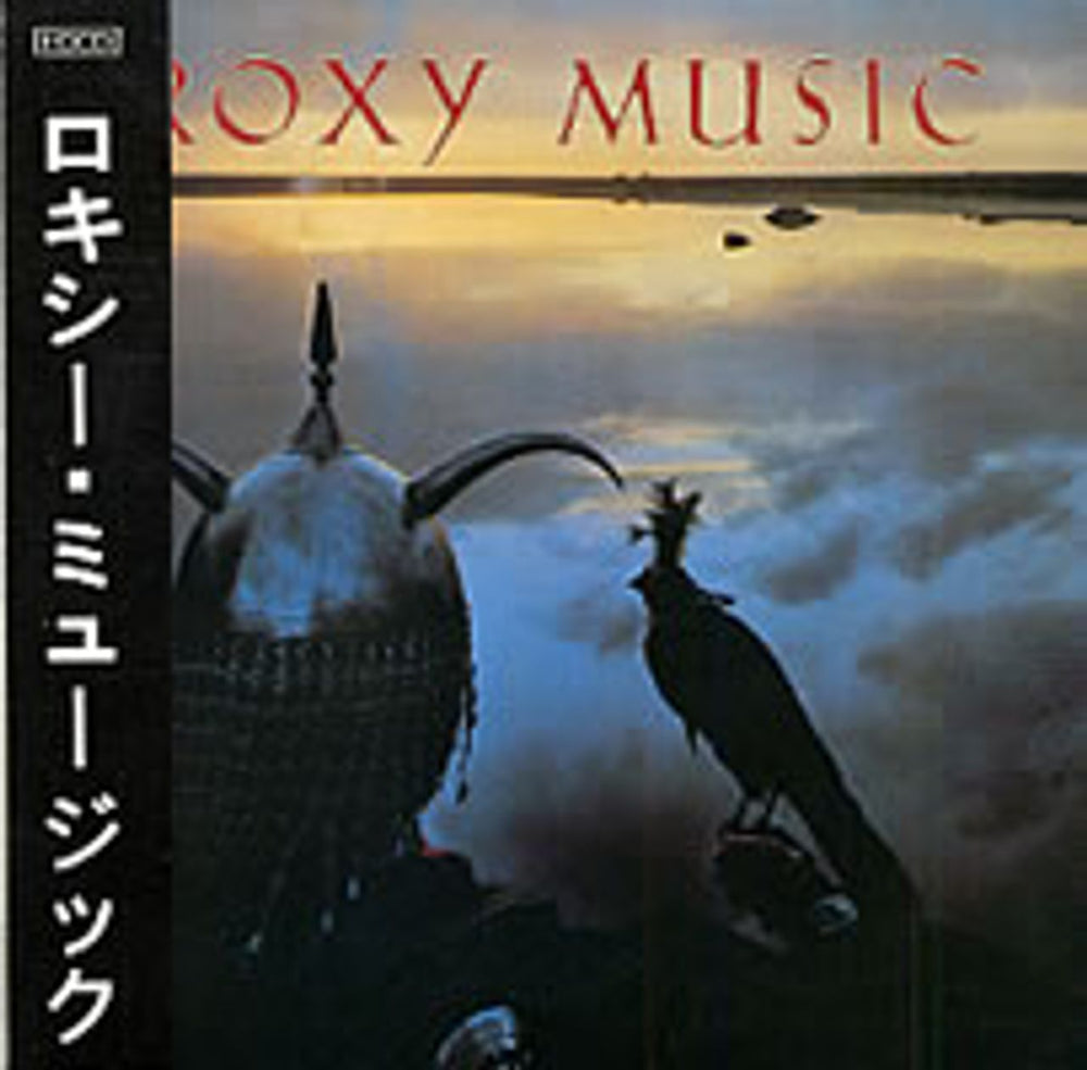 Roxy Music Avalon UK CD album (CDLP) ROXYCDX9