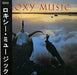 Roxy Music Avalon UK CD album (CDLP) ROXYCDX9