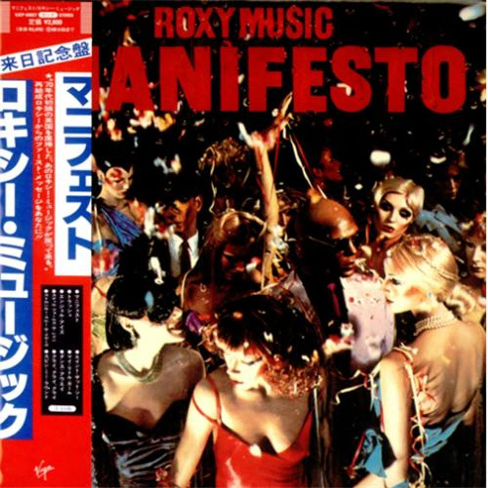 Roxy Music Manifesto Japanese CD album (CDLP) VJCP-68827