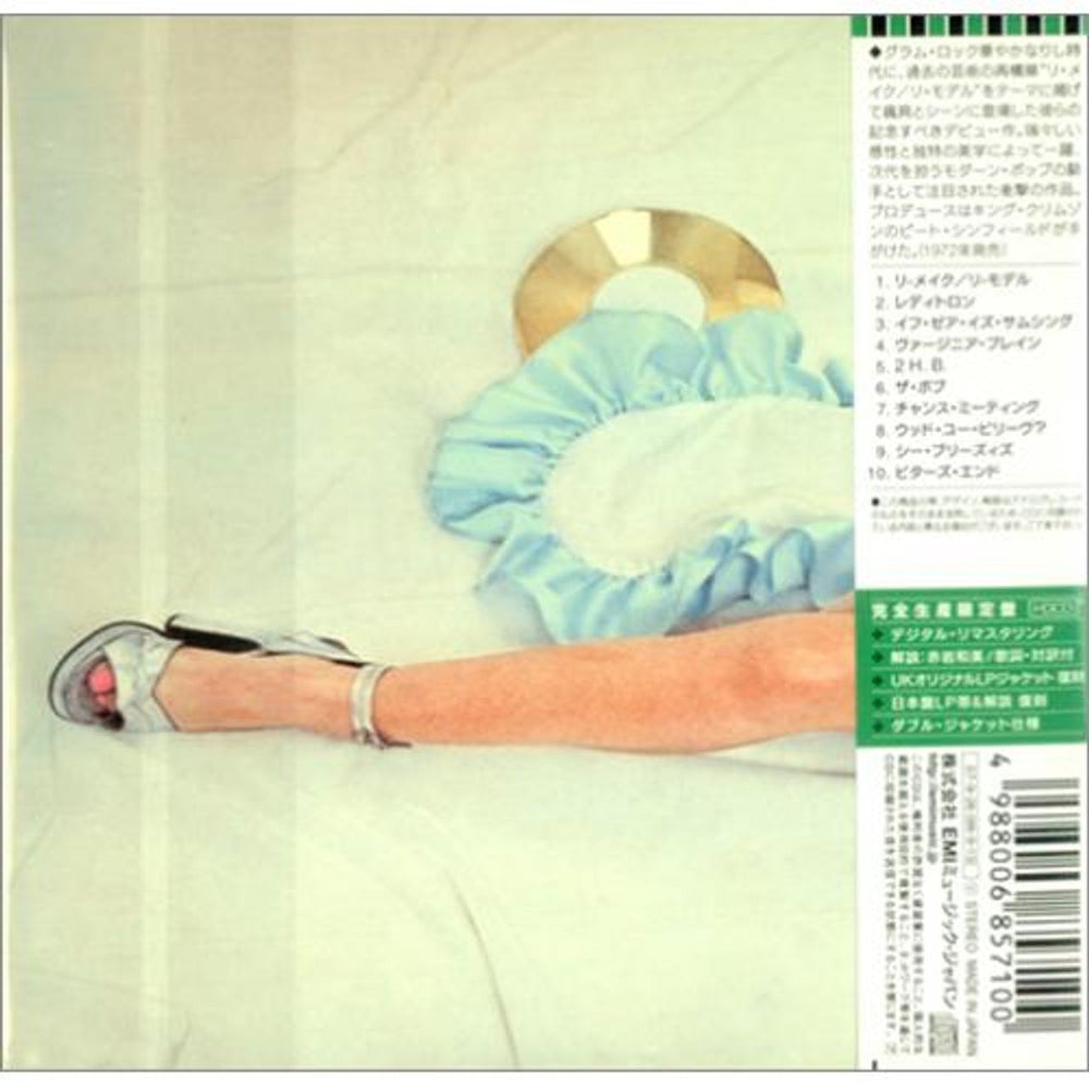 Roxy Music Roxy Music Japanese CD album (CDLP) RXYCDRO409549