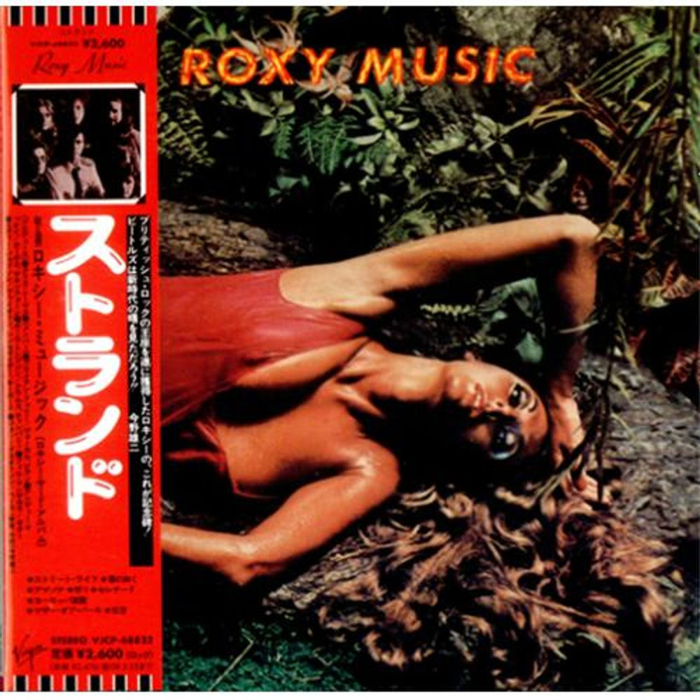 Roxy Music Stranded Japanese CD album (CDLP) VJCP-68823