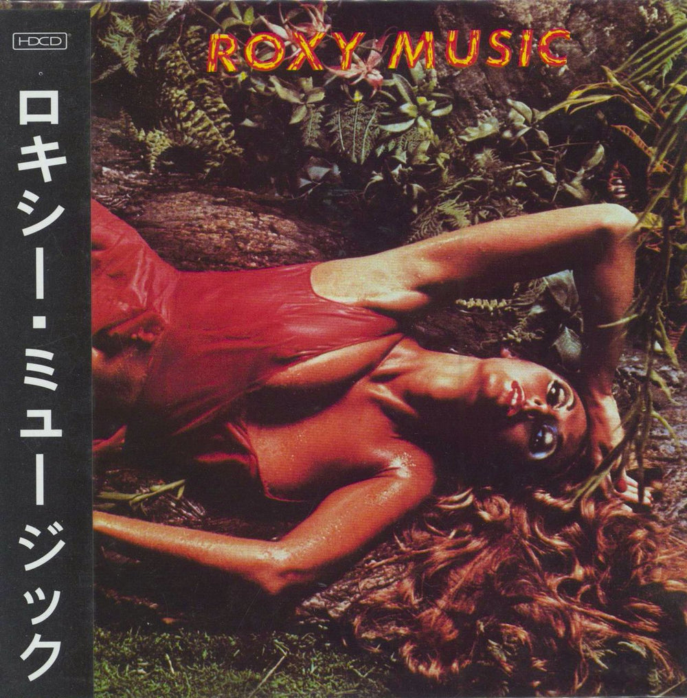 Roxy Music Stranded UK CD album (CDLP) ROXYCDX3