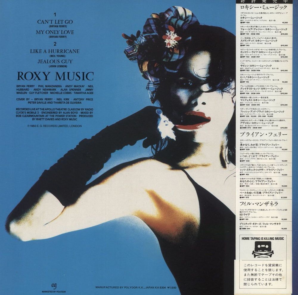 Roxy Music The High Road EP Japanese 12" vinyl single (12 inch record / Maxi-single) 15MM0252