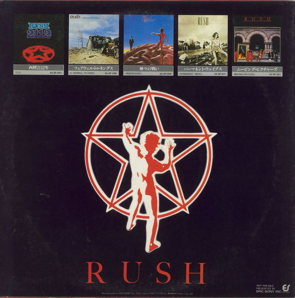 Rush Special D.J. Copy - EX Japanese Promo vinyl LP album (LP record) QY-3P-90028