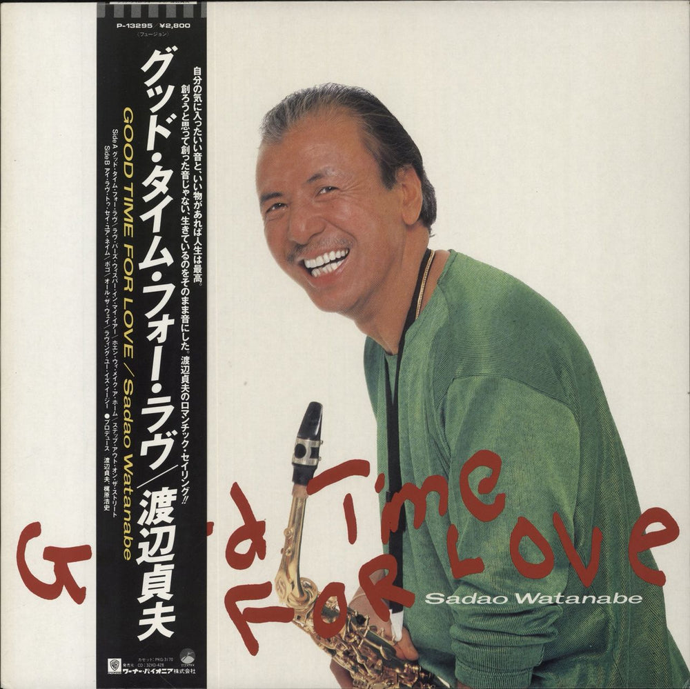 Sadao Watanabe Good Time For Love Japanese vinyl LP album (LP record) P-13295