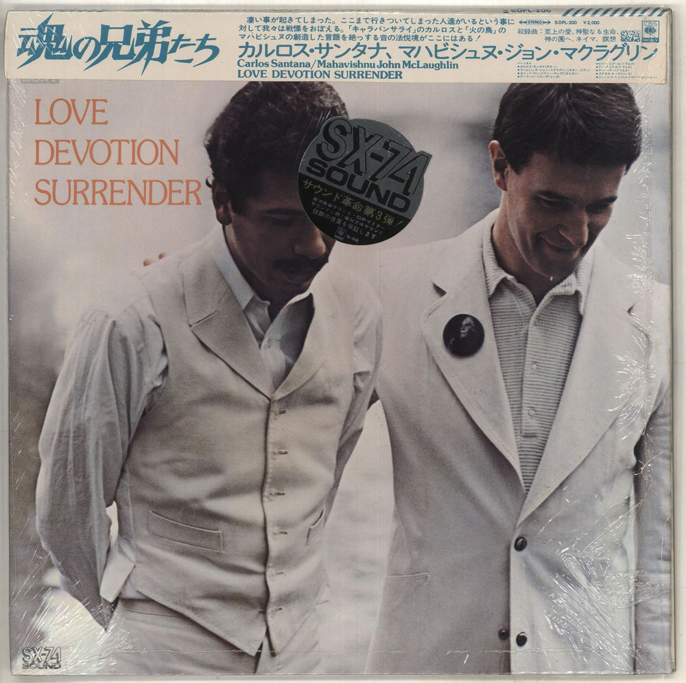 Santana Love Devotion Surrender Japanese vinyl LP album (LP record) SOPL-200