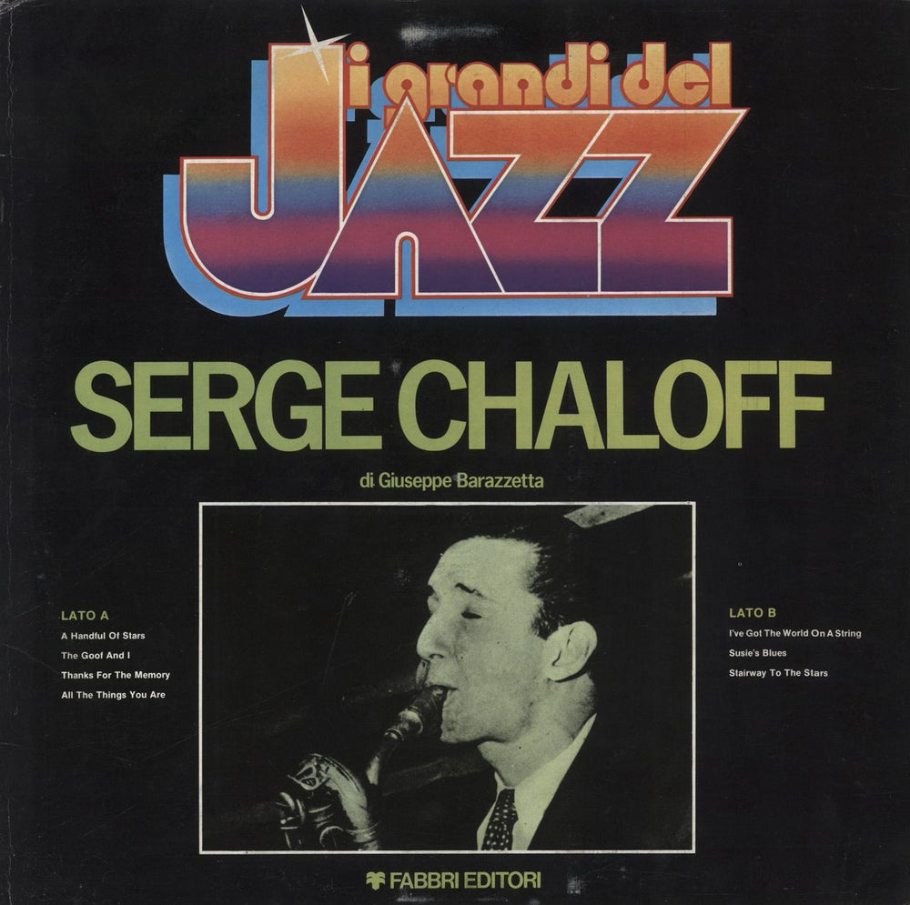 Serge Chaloff Serge Chaloff Italian vinyl LP album (LP record) GDJ-37