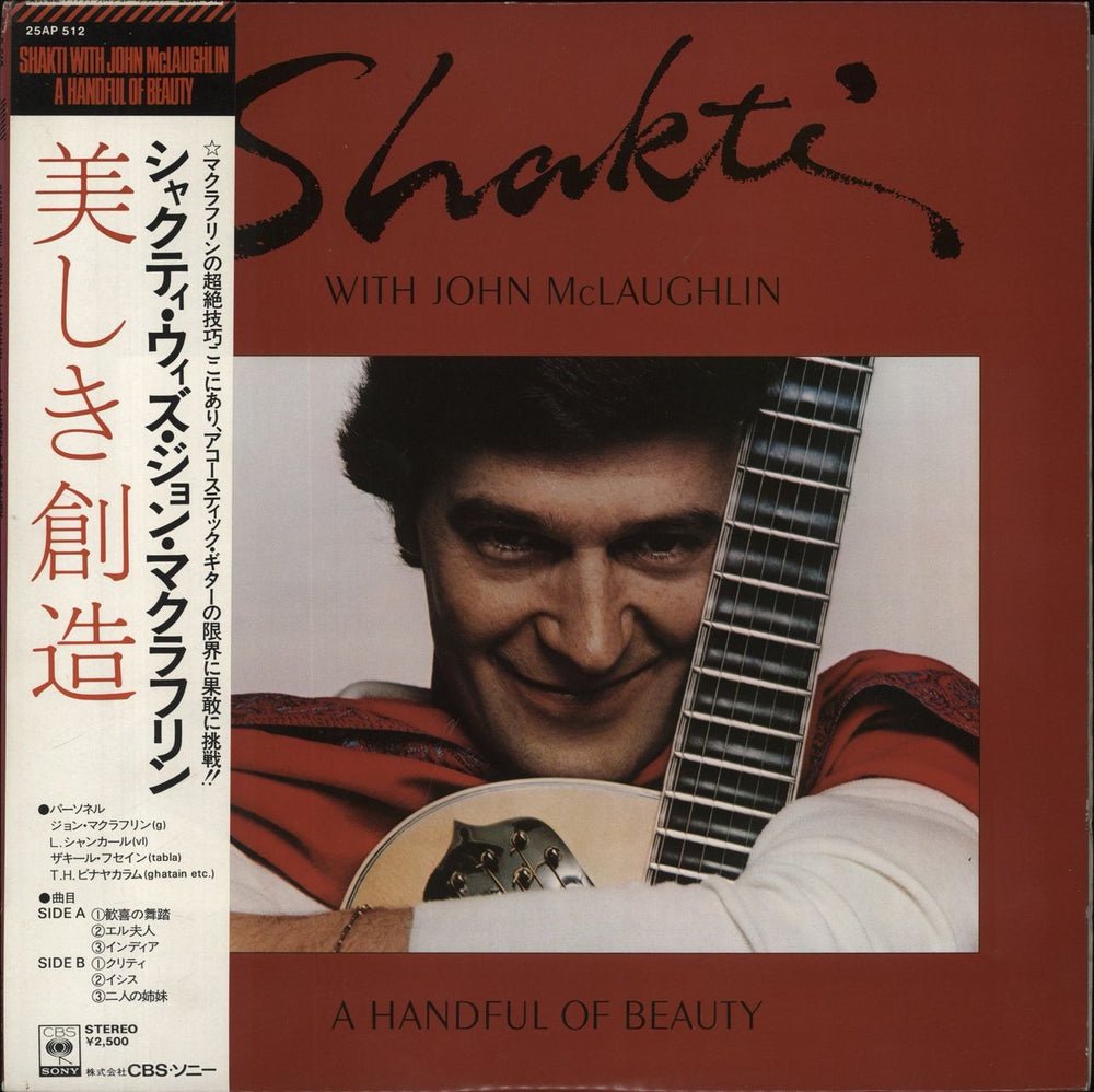 Shakti A Handful Of Beauty Japanese Promo vinyl LP album (LP record) 25AP512