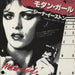 Sheena Easton Modern Girl Japanese Promo 7" vinyl single (7 inch record / 45) EMS-17020