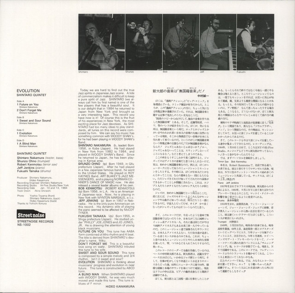 Shintaro Quintet Evolution - 45rpm 180gm UK 2-LP vinyl record set (Double LP Album)