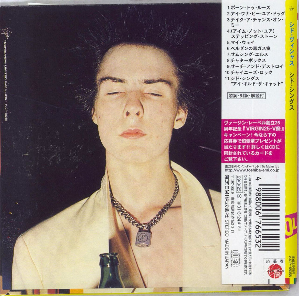 Sid Vicious Sid Sings Japanese CD album (CDLP) 4988006766532