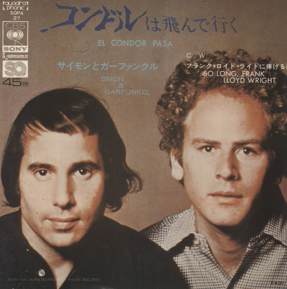 Simon & Garfunkel El Condor Pasa [If I Could] - Quadraphonic SQ Edition Japanese 7" vinyl single (7 inch record / 45) SOPA-27