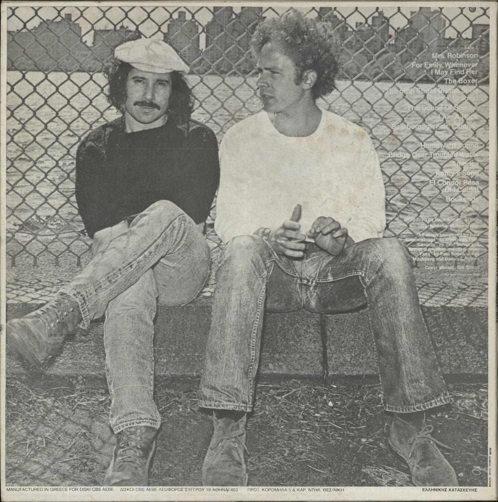 Simon & Garfunkel Greatest Hits - graduated orange label Greek vinyl LP album (LP record)