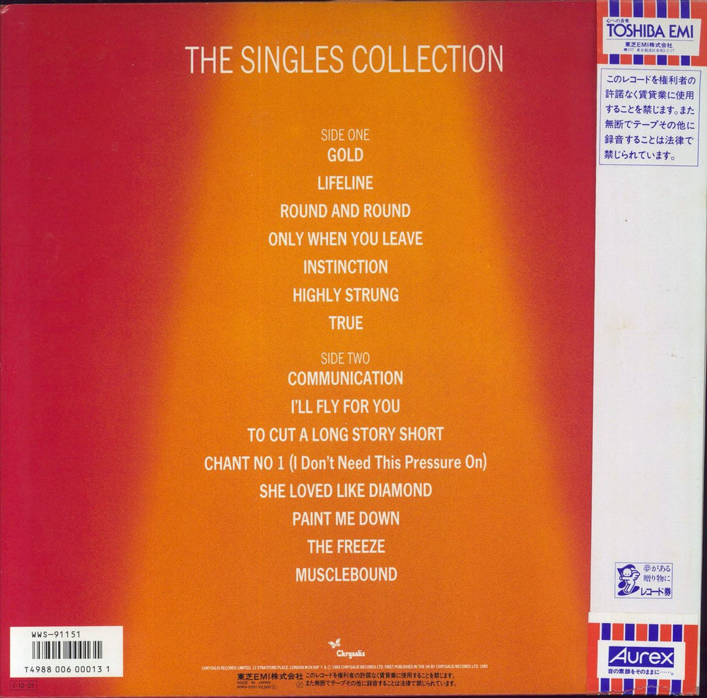 Spandau Ballet The Singles Collection Japanese vinyl LP album (LP record) 4988006000131