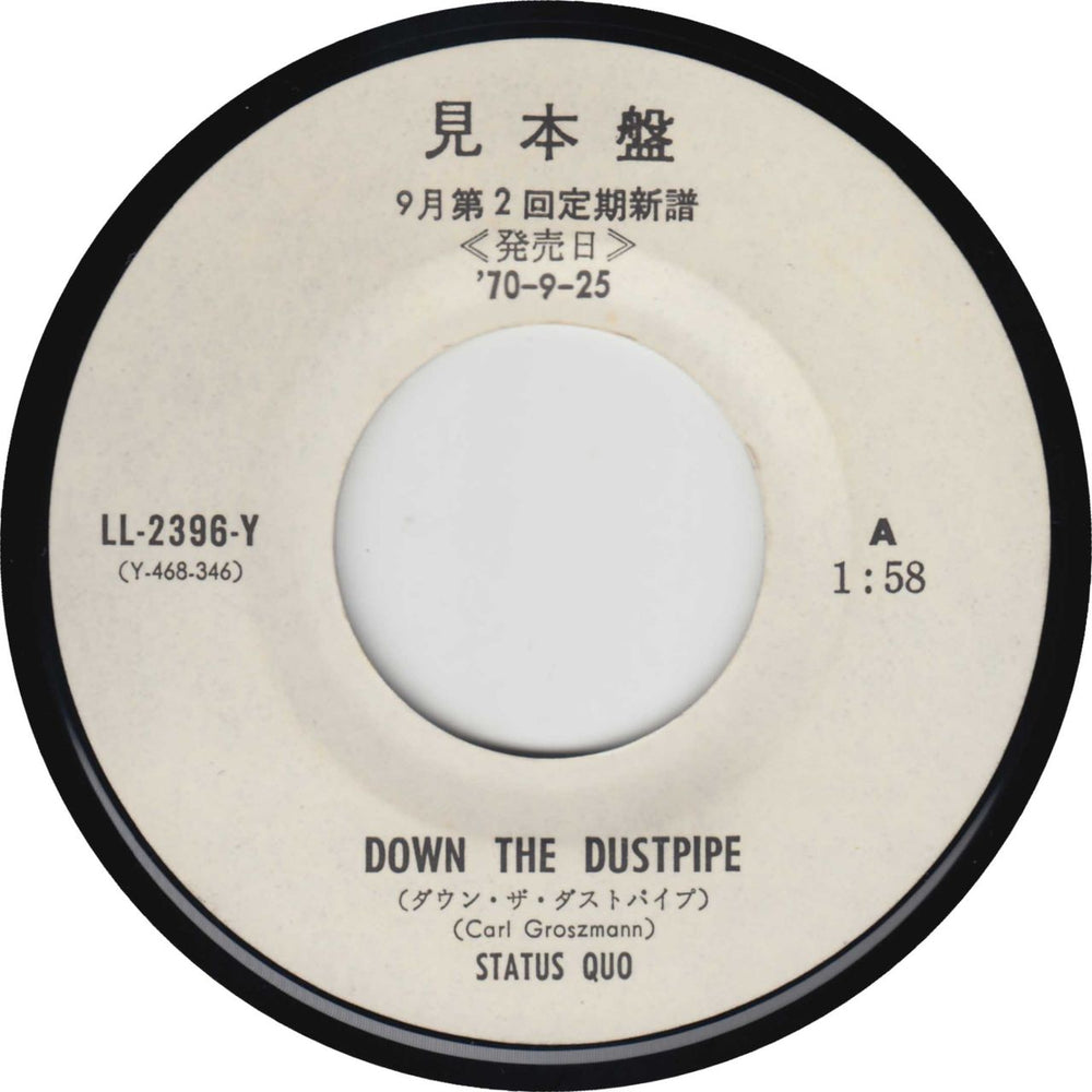 Status Quo Down The Dustpipe Japanese Promo 7" vinyl single (7 inch record / 45) QUO07DO796073