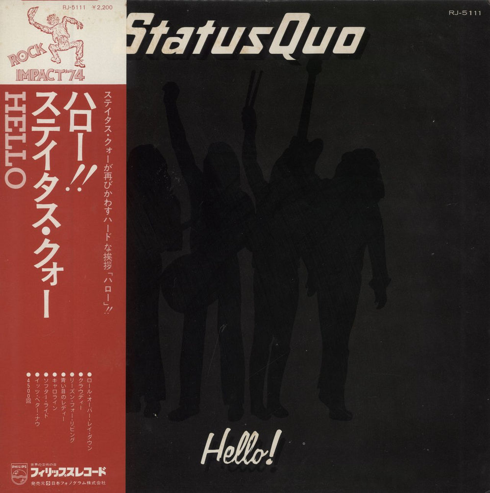 Status Quo Hello! Japanese vinyl LP album (LP record) RJ-5111