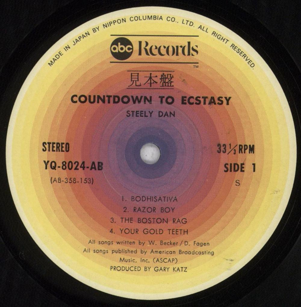 Steely Dan Countdown To Ecstasy Japanese Promo vinyl LP album (LP record) S-DLPCO147686