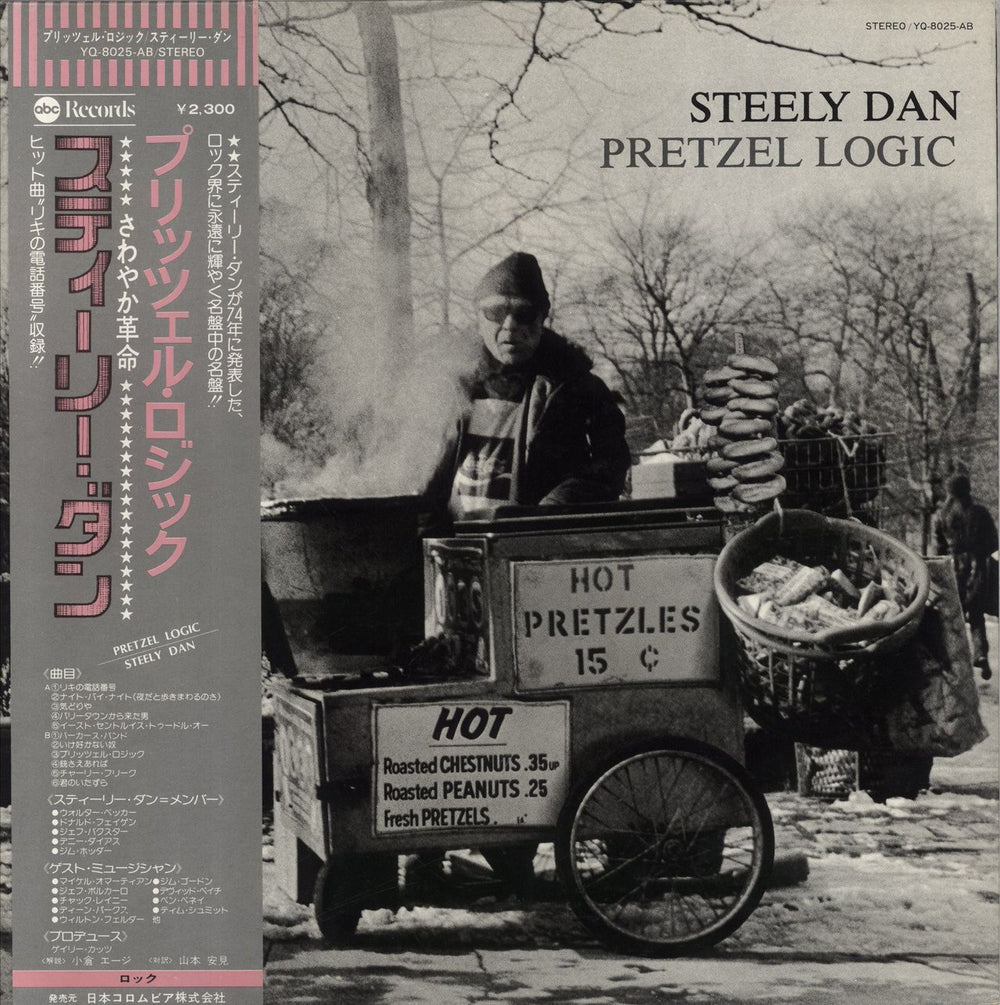 Steely Dan Pretzel Logic Japanese Promo vinyl LP album (LP record) YQ-8025-AB