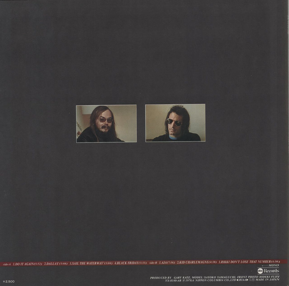 Steely Dan Steely Dan Japanese vinyl LP album (LP record)