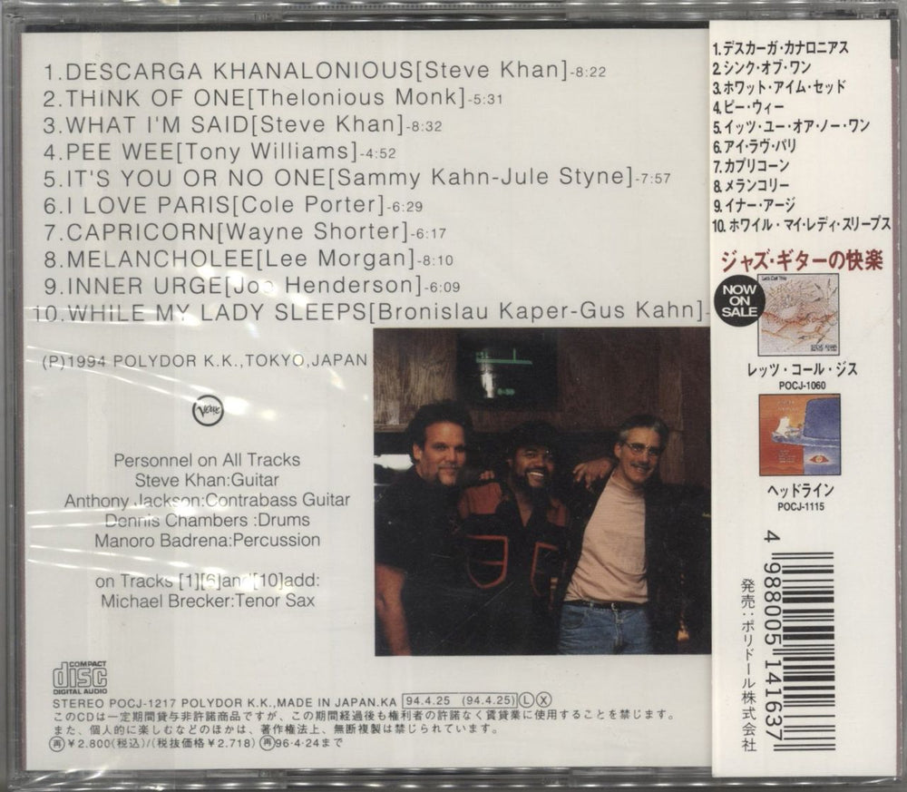 Steve Khan Crossings Japanese CD album (CDLP) 4988005141637