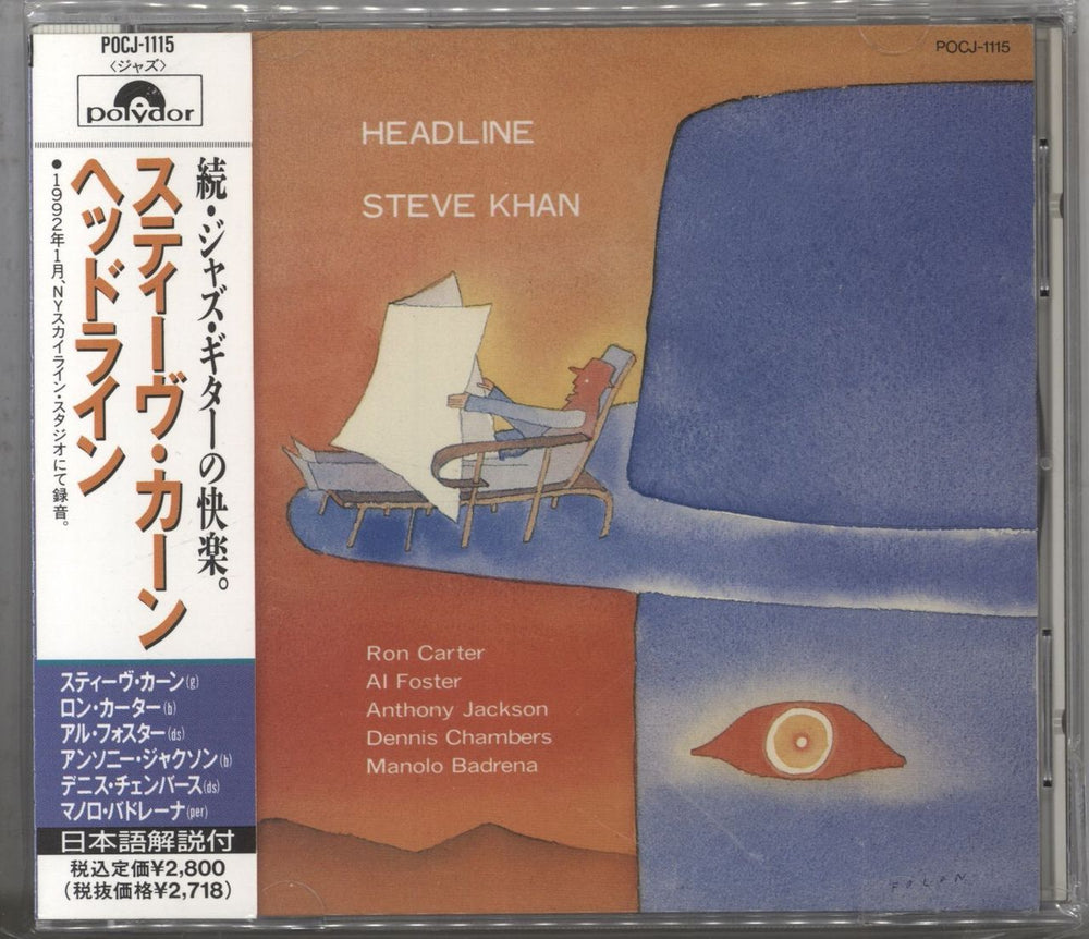 Steve Khan Headline Japanese CD album (CDLP) POCJ-1115