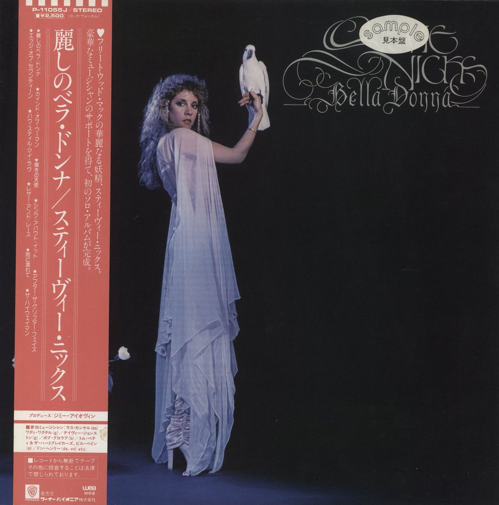 Stevie Nicks Bella Donna - Promo Sample + Obi Japanese Promo vinyl LP album (LP record) P-11055J