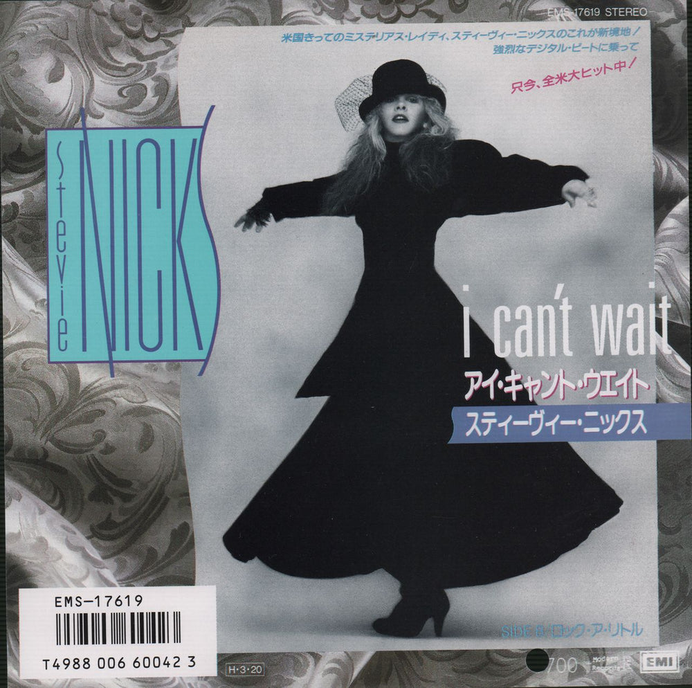 Stevie Nicks I Can't Wait - White Label + Insert Japanese Promo 7" vinyl single (7 inch record / 45) EMS-17619