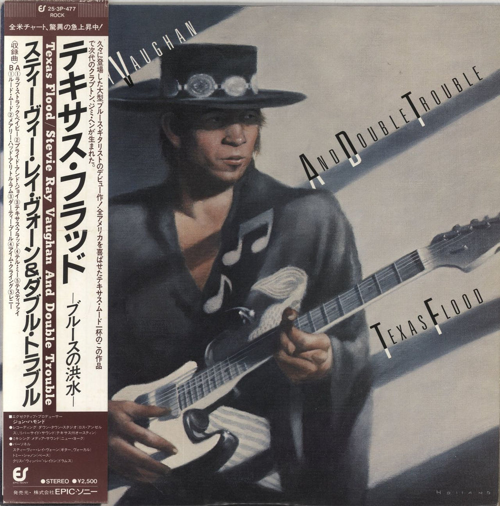 Stevie Ray Vaughan Texas Flood - EX Japanese vinyl LP album (LP record) 25.3P-477