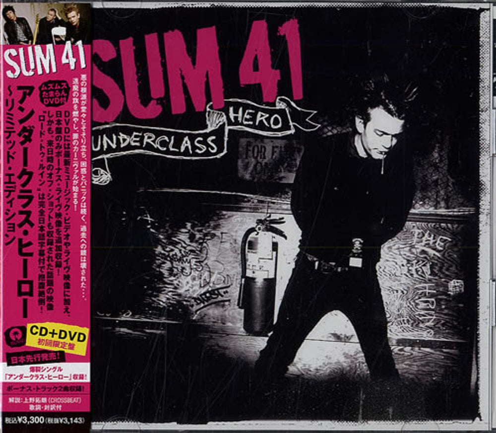 Sum 41 Underclass Hero Japanese Promo 2-disc CD/DVD set UICL-9042