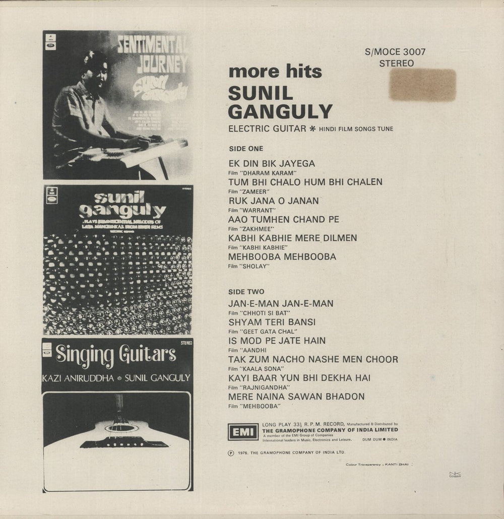 Sunil Ganguly More Hits - Instrumental - Electric Guitar Indian vinyl LP album (LP record)