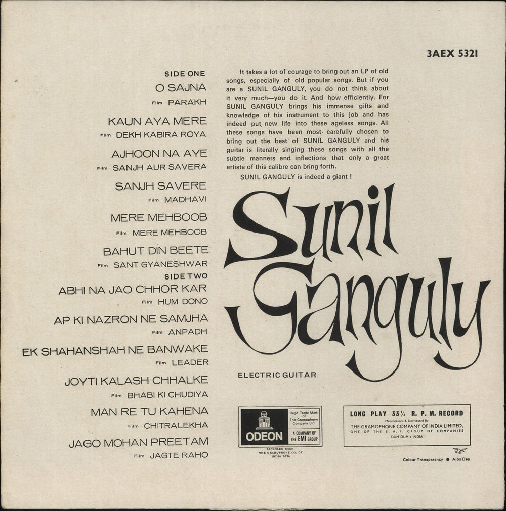 Sunil Ganguly Sentimental Journey Indian vinyl LP album (LP record)