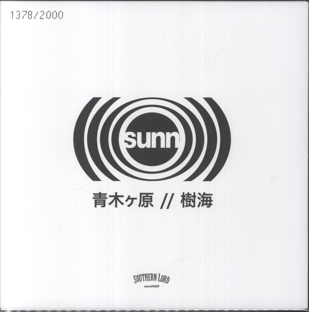 Sunn O Kannon hot Vinyl