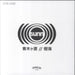 Sunn O))) Kannon - Clear Vinyl US vinyl LP album (LP record) 2015