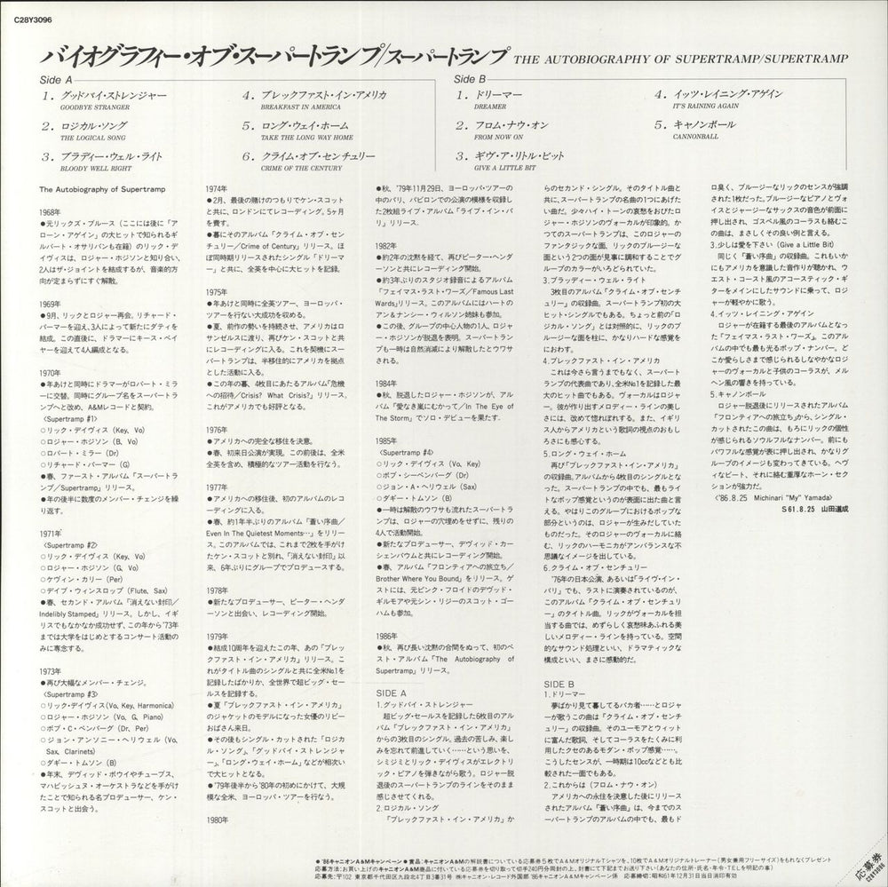 Supertramp The Autobiography Of Supertramp Japanese Promo vinyl LP album (LP record) 1986