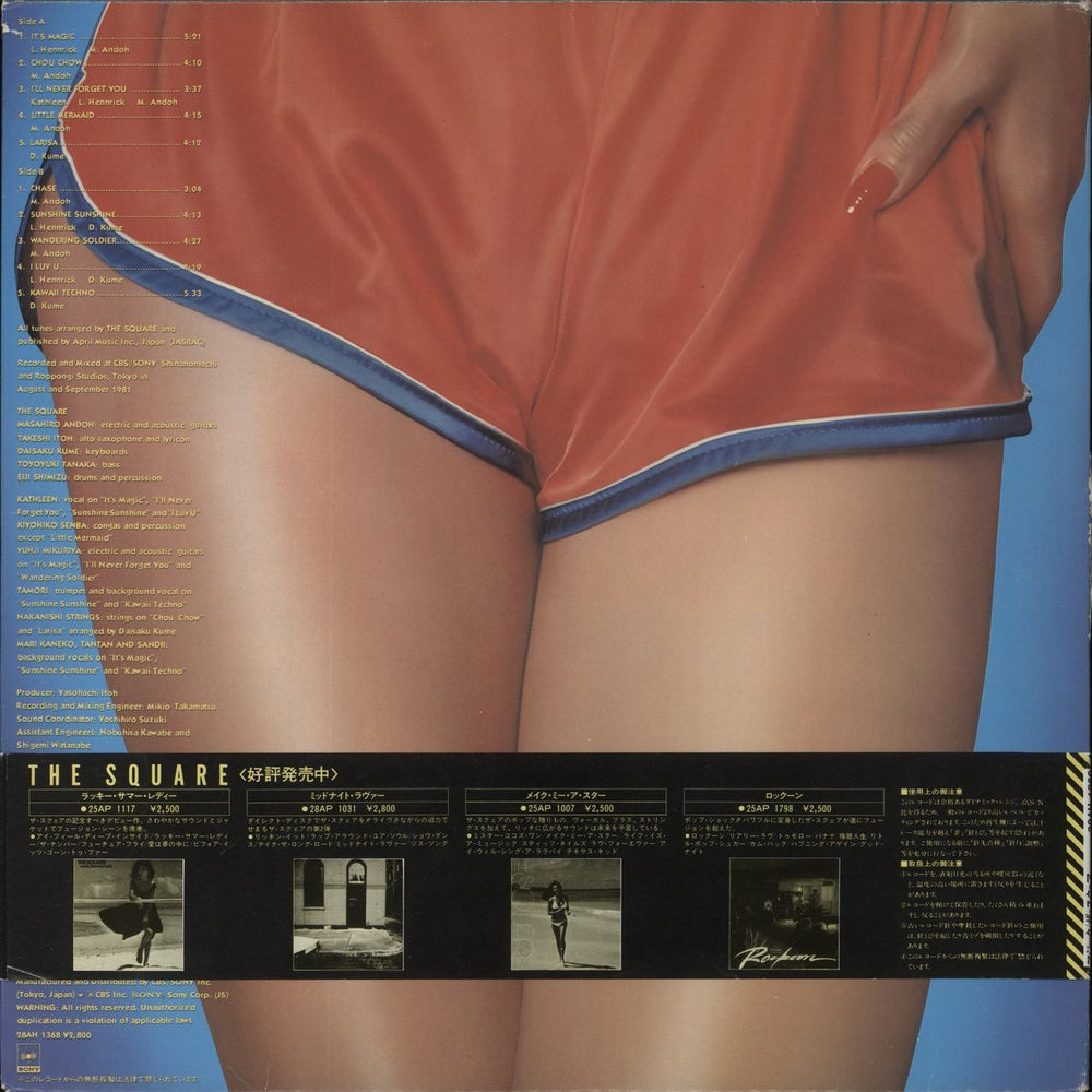 T-Square Magic Japanese vinyl LP album (LP record)