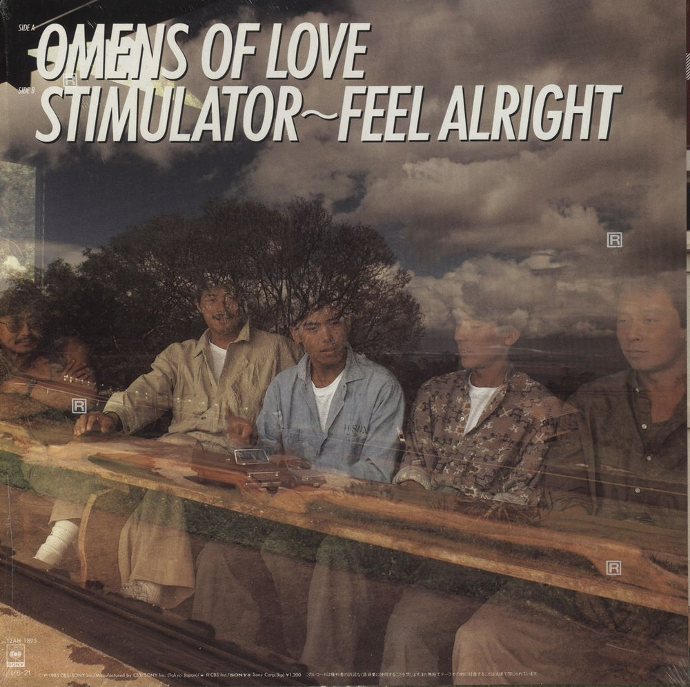 T-Square Omens Of Love Japanese 12" vinyl single (12 inch record / Maxi-single)