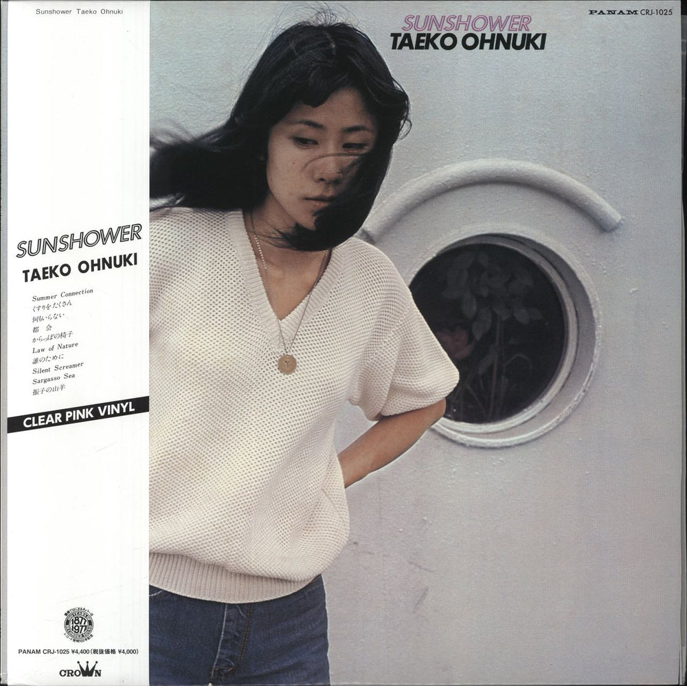 Taeko Ohnuki Sunshower - Clear Pink Vinyl Japanese vinyl LP album (LP record) CRJ-1025