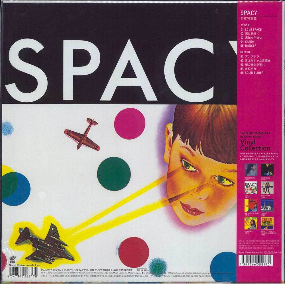 Tatsuro Yamashita Spacy - 180gram Vinyl + Promo Card Japanese vinyl LP album (LP record) 4547366588170