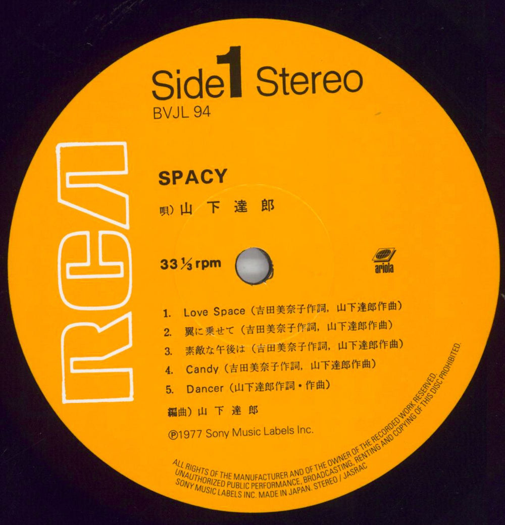 Tatsuro Yamashita Spacy - 180gram Vinyl + Promo Card Japanese vinyl LP album (LP record) UDVLPSP820061